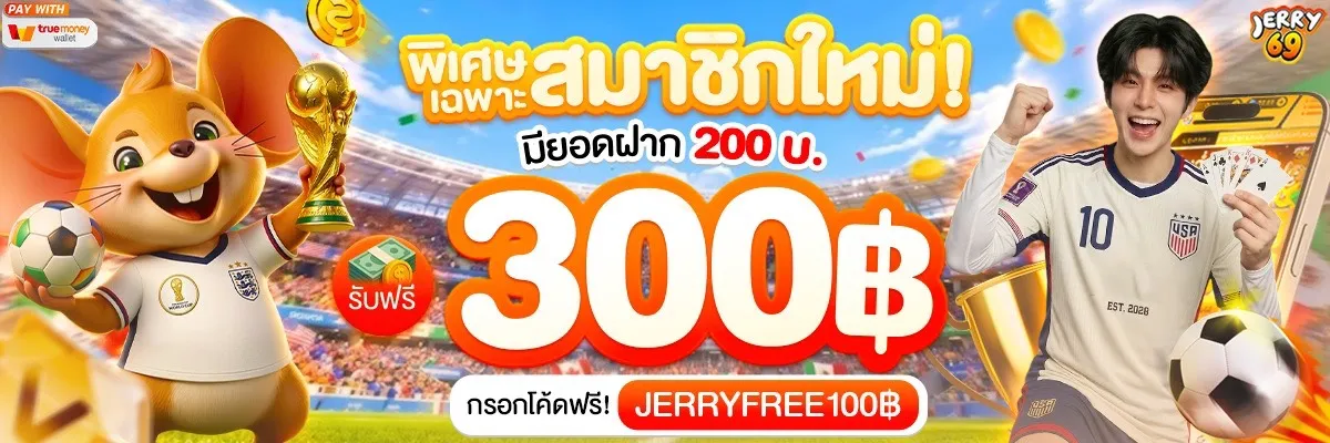 JERRY69